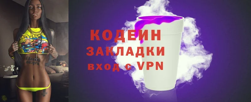 гидра онион  купить   Кизилюрт  Codein Purple Drank 